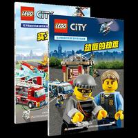 孩子疯迷的乐高城市系列故事合辑2