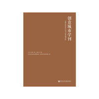 创意城市学刊（2019年第1期）