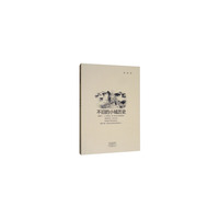 不旧的小城历史