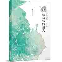 王立春大奖儿童诗：骑扁马的扁人