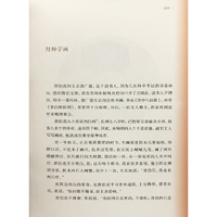 唐伯虎的传说