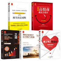 自我经营（全5本）