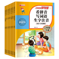 小学语文学与练二年级下册