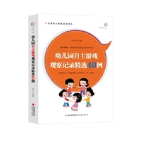 幼儿园自主游戏观察记录精选40例