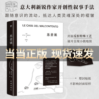 恶意镇（一部融合悬疑、惊悚、超现实风格的小说，讲述一个意大利人尝试忘记的意大利。纳斯匹尼的马莱玛就像费兰特的那不勒斯）