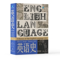 英语史（第六版）