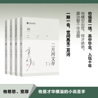 二月河文存