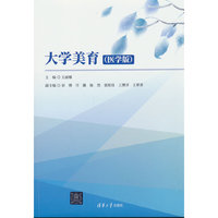 大学美育