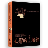 周国平哲思演讲录：心智的培养（继影响无数人的《人生哲思录》《尼采语录》之后，周国平近30年的哲思演讲总集）