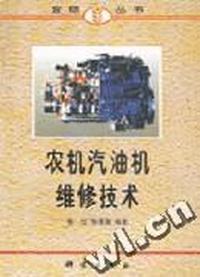 农机汽油机维修技术