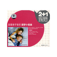 2+1全能宝贝 至爱亲子音乐 甜梦小夜曲(CD)