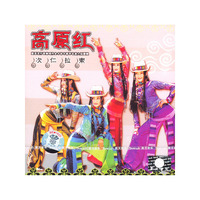 高原红次仁拉索C