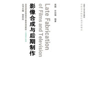 影像合成与后期制作