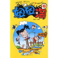妞妞淘-2