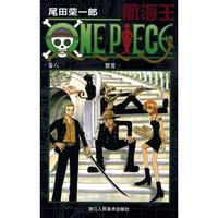 航海王 ONEPLECE（卷六）
