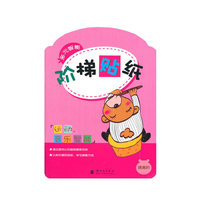 运动.音乐智能.提高阶-多元智能阶梯贴纸