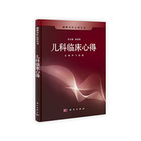 儿科临床心得