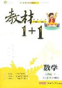 11全能学练教材1+1*八年级数学上*华师