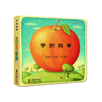 字的故事