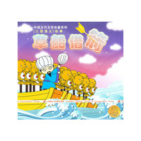 CD三国演义故事(草船借箭)/中国古代文学名著系列