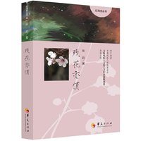 残花亦俏