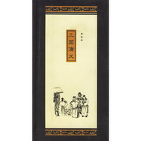 三国演义