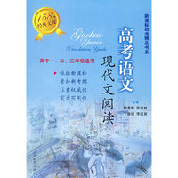高考语文现代文阅读