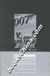 007谍海系列－重现杀机