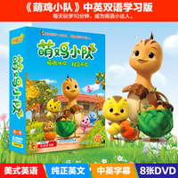 萌鸡小队8DVD
