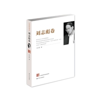 江苏社科名家文库：刘志彪卷