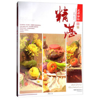 精湛色彩静物/主题教学精湛系列丛书