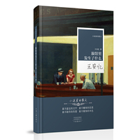 旅馆里发生了什么（精装）--小说家的散文