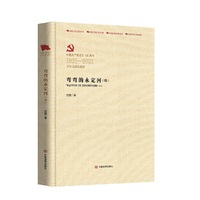 弯弯的永定河（续）（百年百部红旗谱）