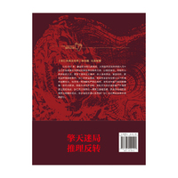 狄仁杰之亢龙有悔