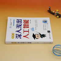 艾博士：深入浅出人工智能