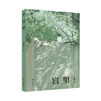 宫里