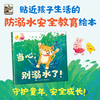 当心，别溺水了！