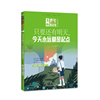 意林青年励志馆--只要还有明天，今天永远都是起点