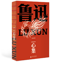 二心集（鲁迅文库系列，以1938年传世母本为底，左翼旗手呼喊言论自由之杂文集，收录38篇叛逆作品：反抗霸权、挑战主流，中国文坛最强音）
