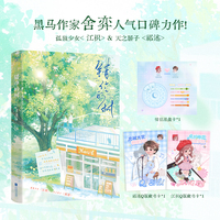 错位的树 作家舍弈 酸涩、暗恋 、意难平be之作 阿树是她灰败人生里，最皎洁的一轮明月
