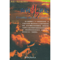 面向新世纪