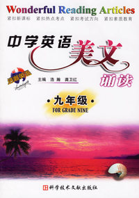 中学英语美文诵读(九年级)