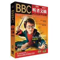BBC听者文摘MP3英式发音(软件)