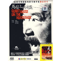 马背上的法庭… (DVD)