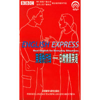 英语快行线（日常情景英语）