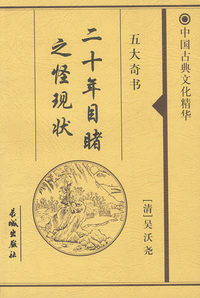 中国古典文化精华(共三套)