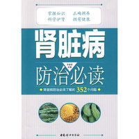 贤脏病防治必读