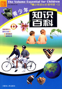 青少年知识百科D
