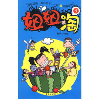 妞妞淘-3
