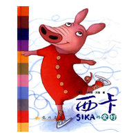 西卡的爱好